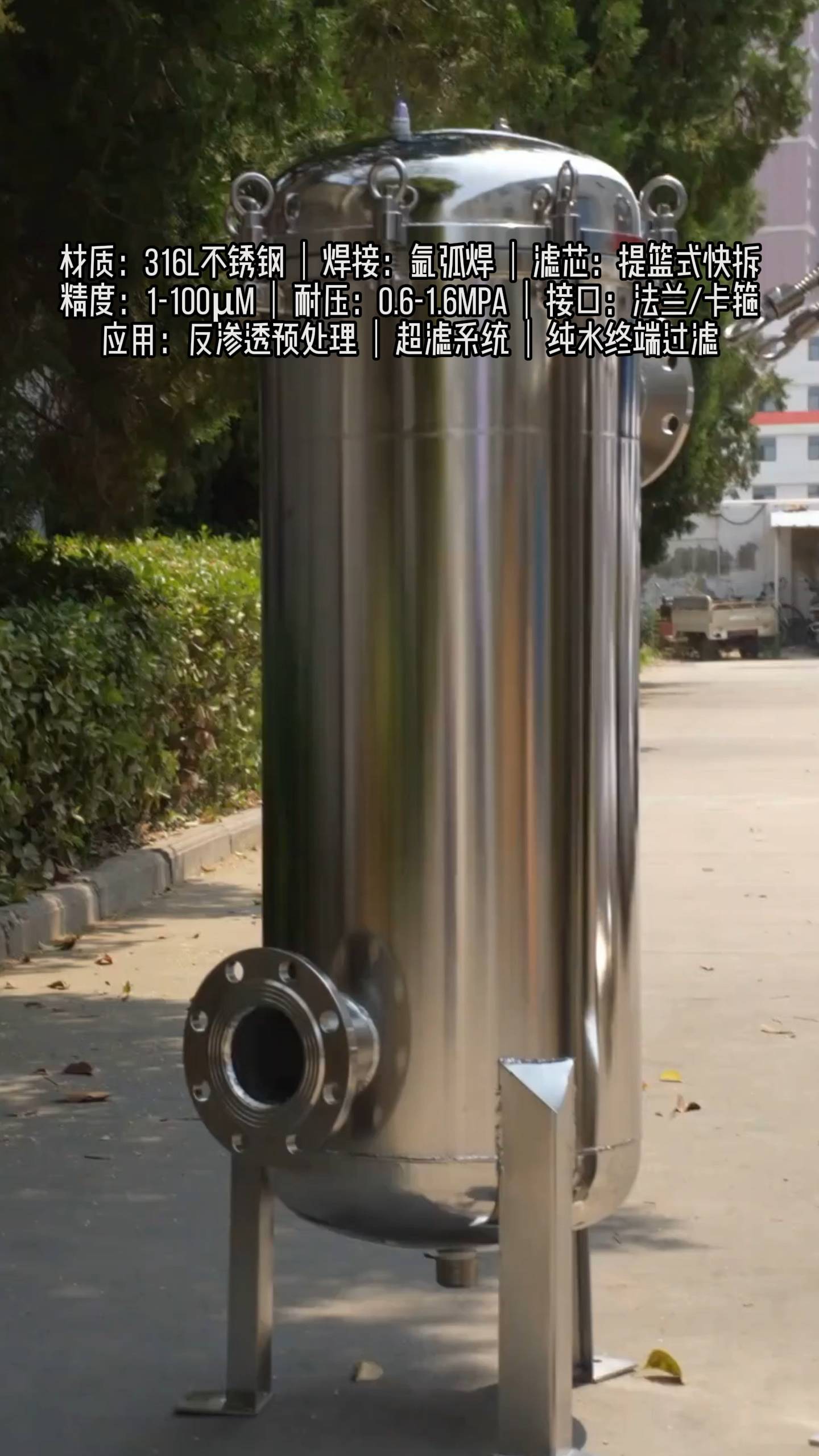 保安過濾器在工業水處理系統中的關鍵作用與維護要點